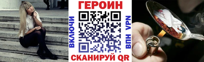 гидра как зайти  Гусь-Хрустальный  ГЕРОИН герыч 