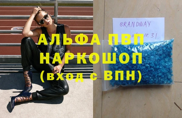 Альфа ПВП Волосово
